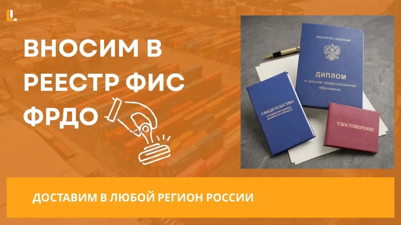 Получите профессию дистанционно. Официальное обуче - миниатюра 10