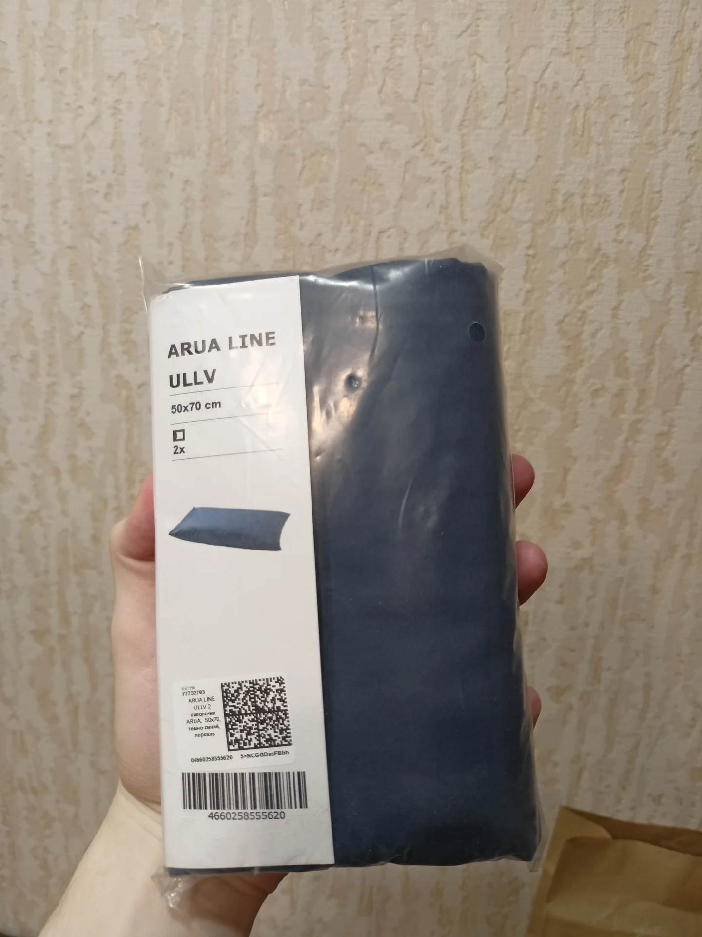 Набор наволочек Arua 50x70 (Ikea)