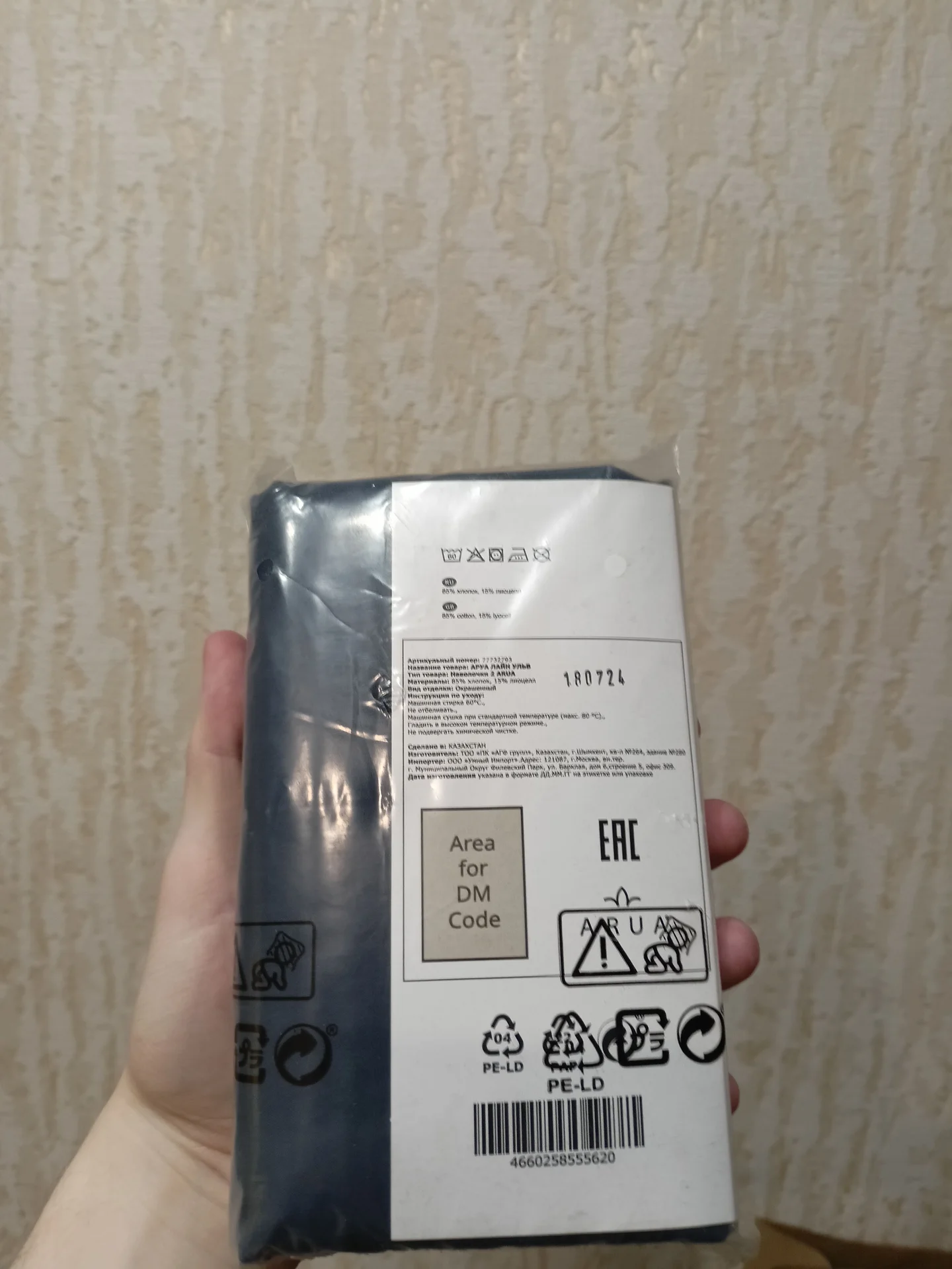 Набор наволочек Arua 50x70 (Ikea) - миниатюра 2