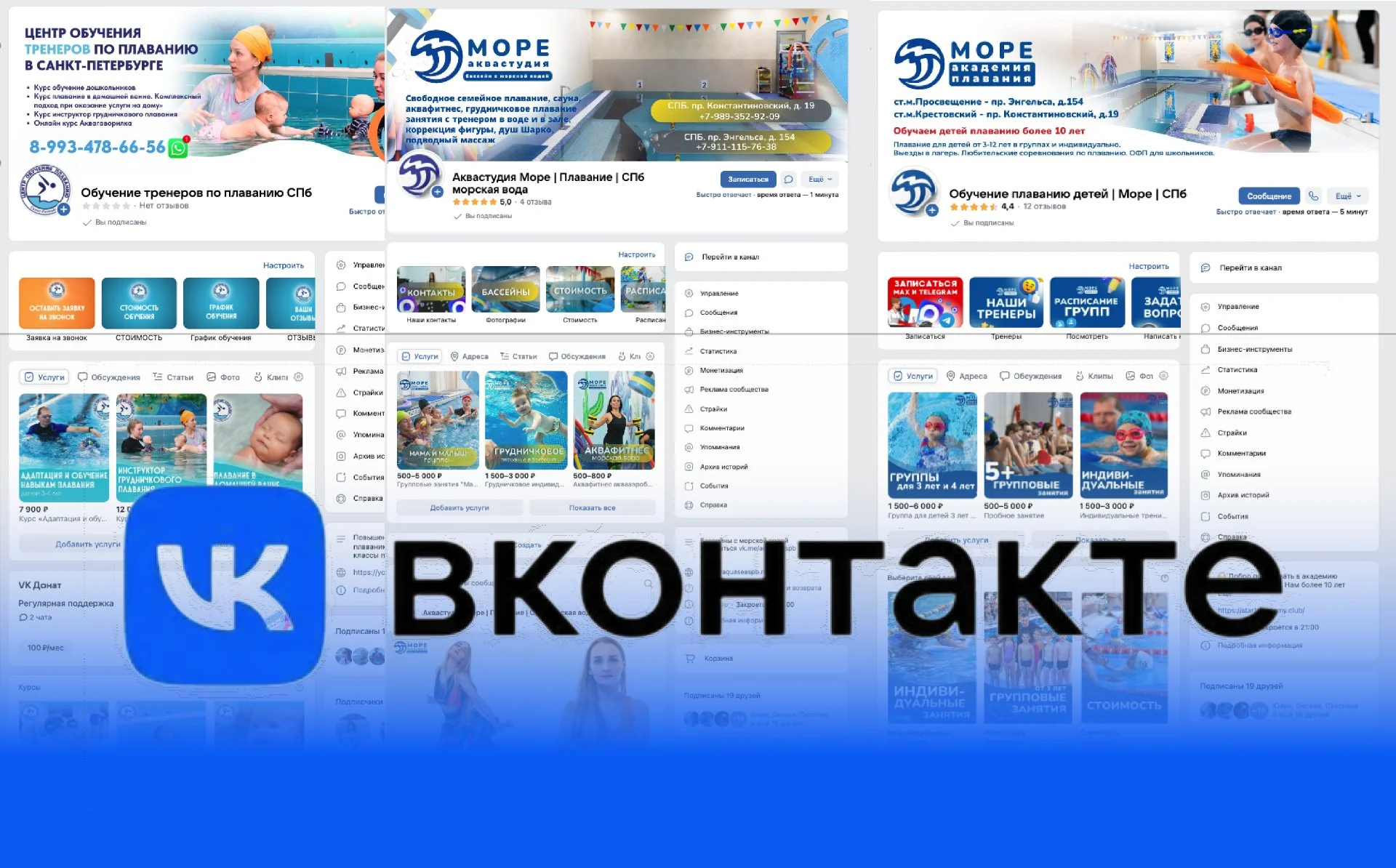 Оформление сообщества VK под ключ ВКонтакте | ВК - изображение 1