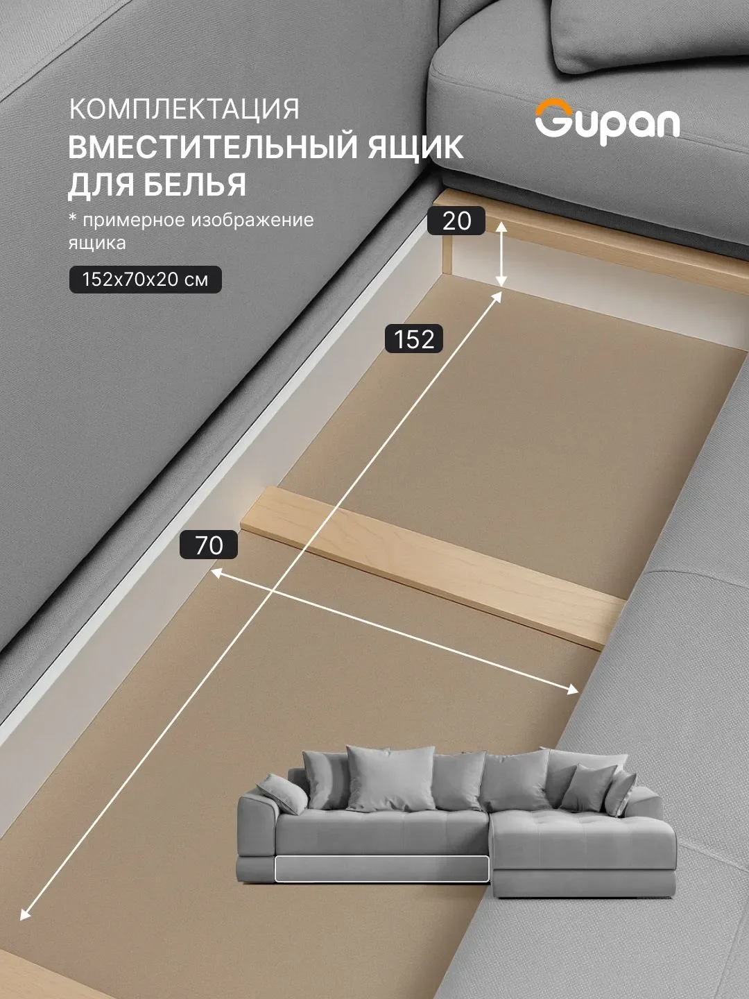 Диван угловой Gupan Nordkisa - миниатюра 5