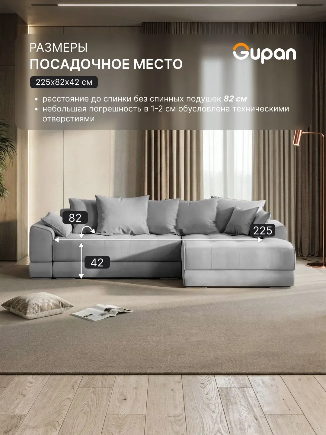 Диван угловой Gupan Nordkisa - миниатюра 6