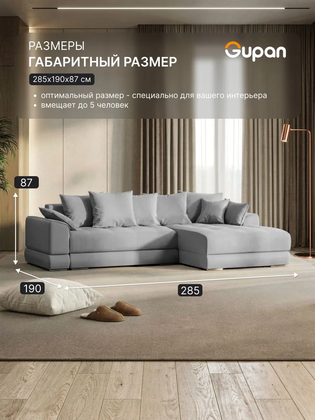 Диван угловой Gupan Nordkisa - миниатюра 8