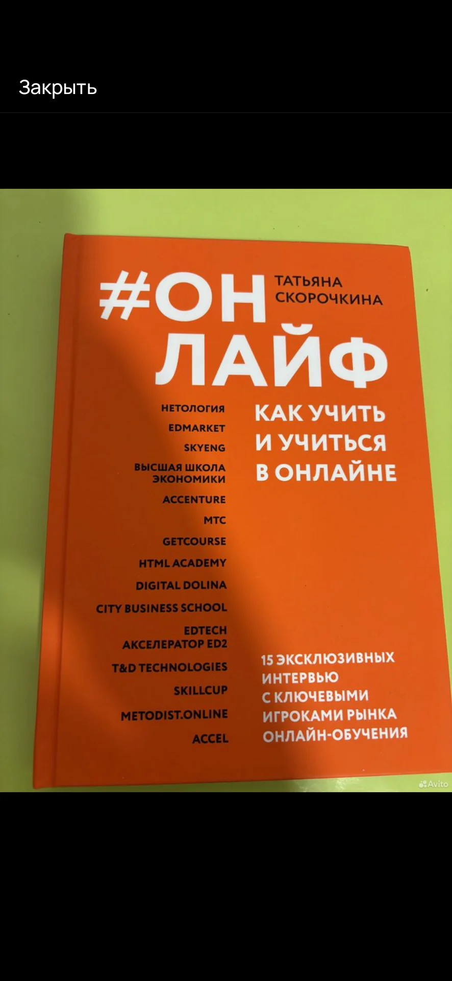 Книга - изображение 1