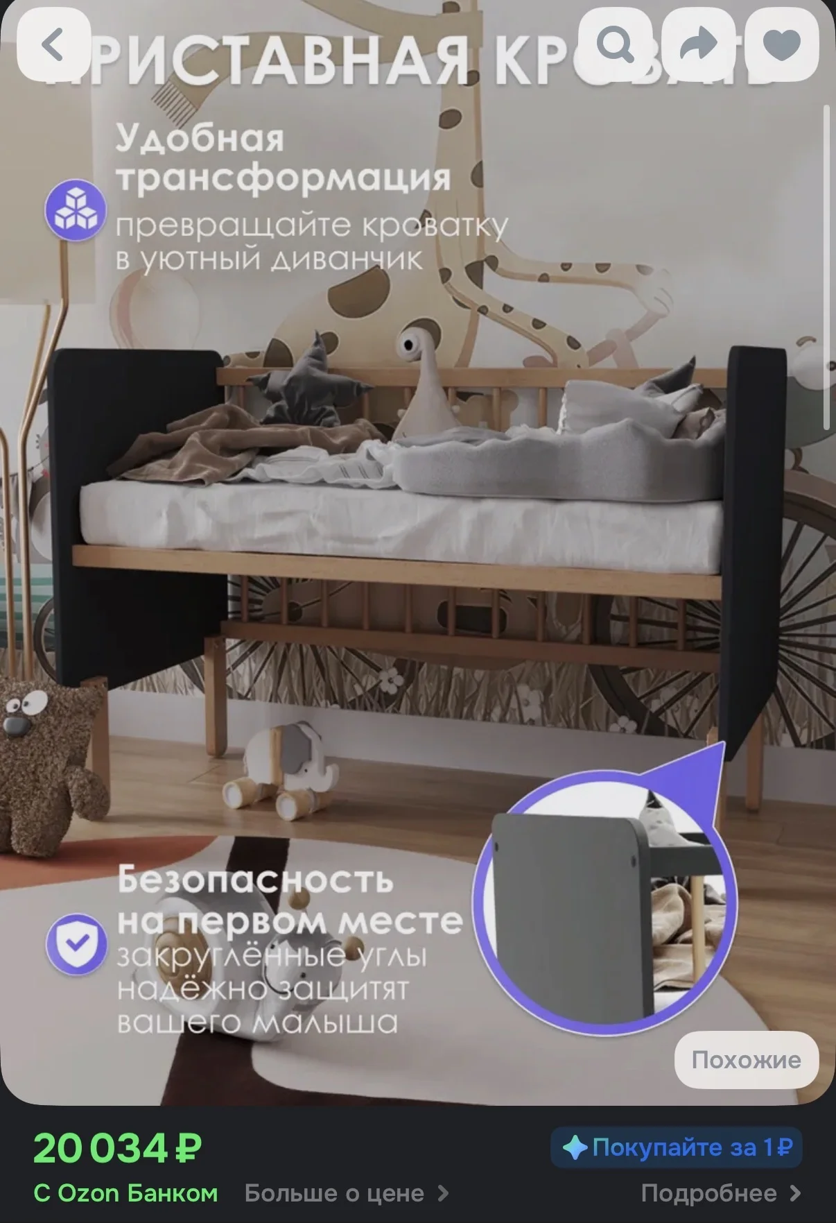 Кровать детская - миниатюра 10