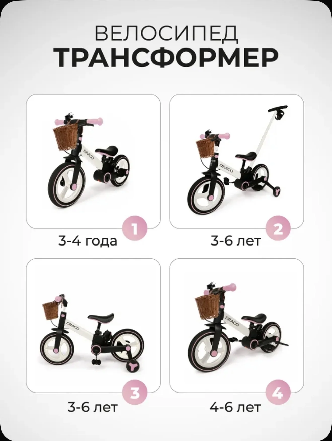 Беговел велосипед 2 в 1 - миниатюра 6