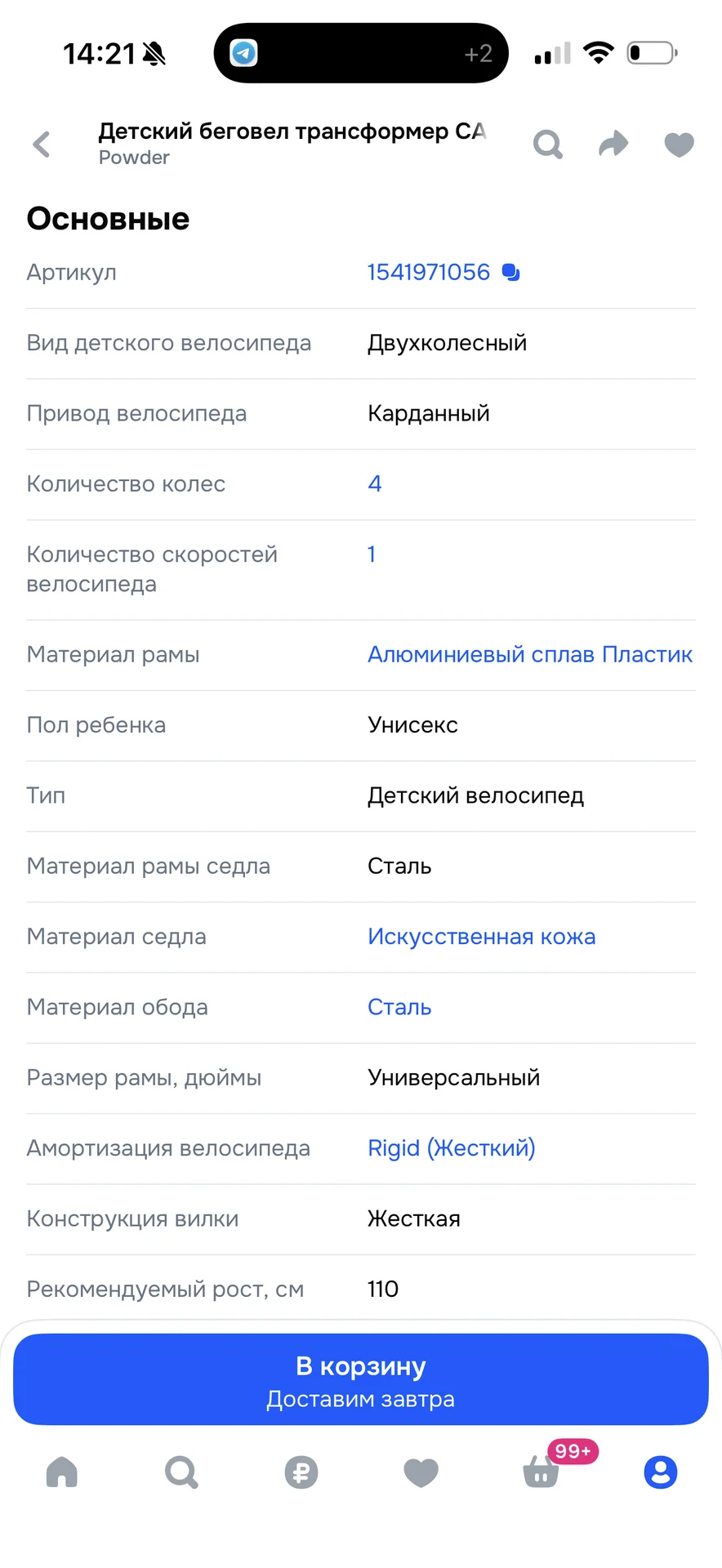 Беговел велосипед 2 в 1 - миниатюра 7