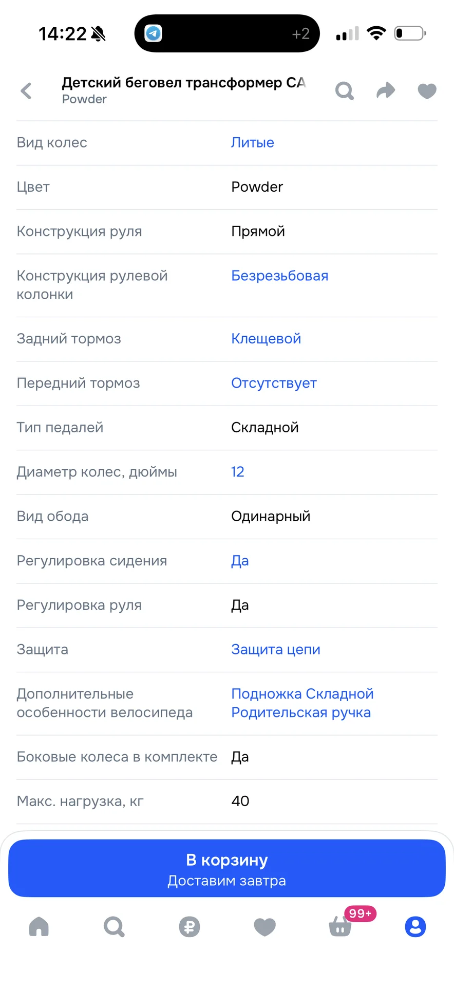 Беговел велосипед 2 в 1 - миниатюра 8
