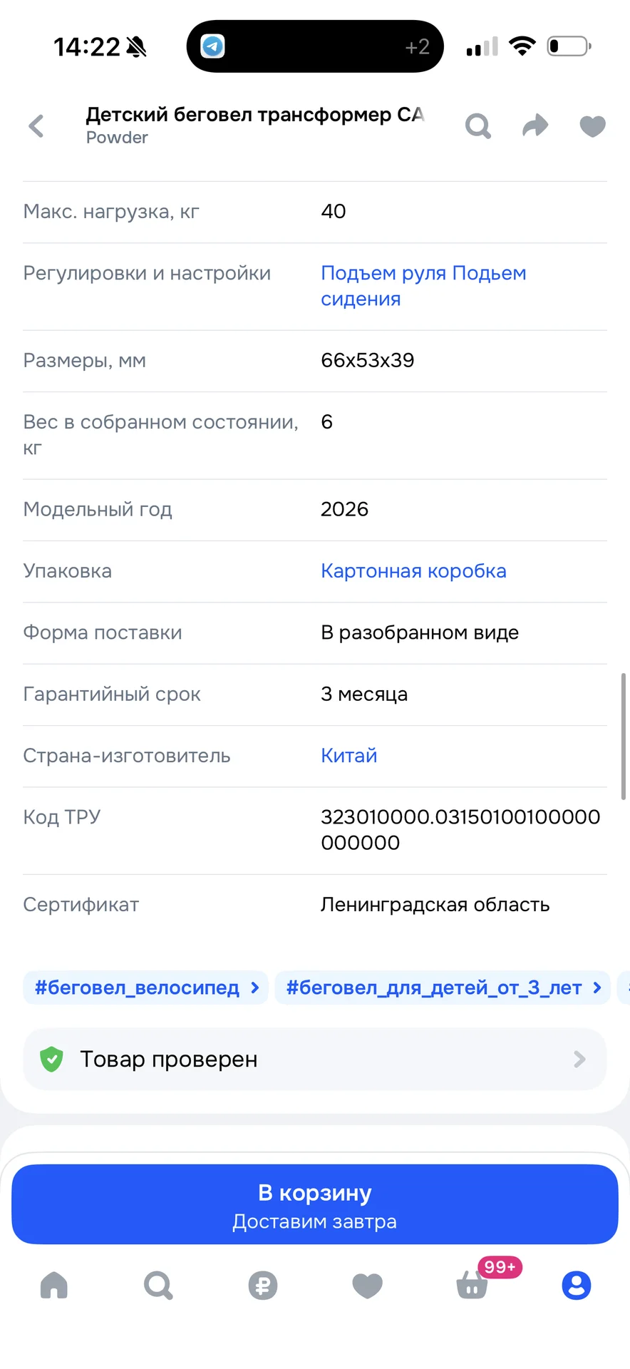 Беговел велосипед 2 в 1 - миниатюра 9