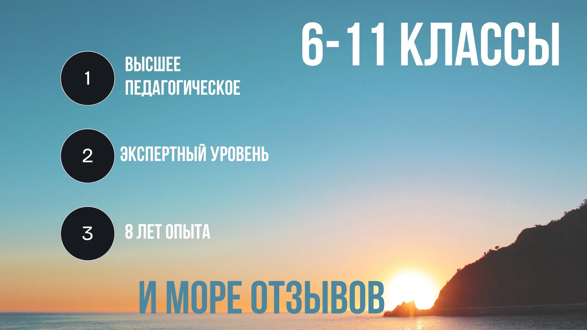 Репетитор по русскому языку, повышение успеваемости, подготовка к ЕГЭ, ОГЭ - миниатюра 2