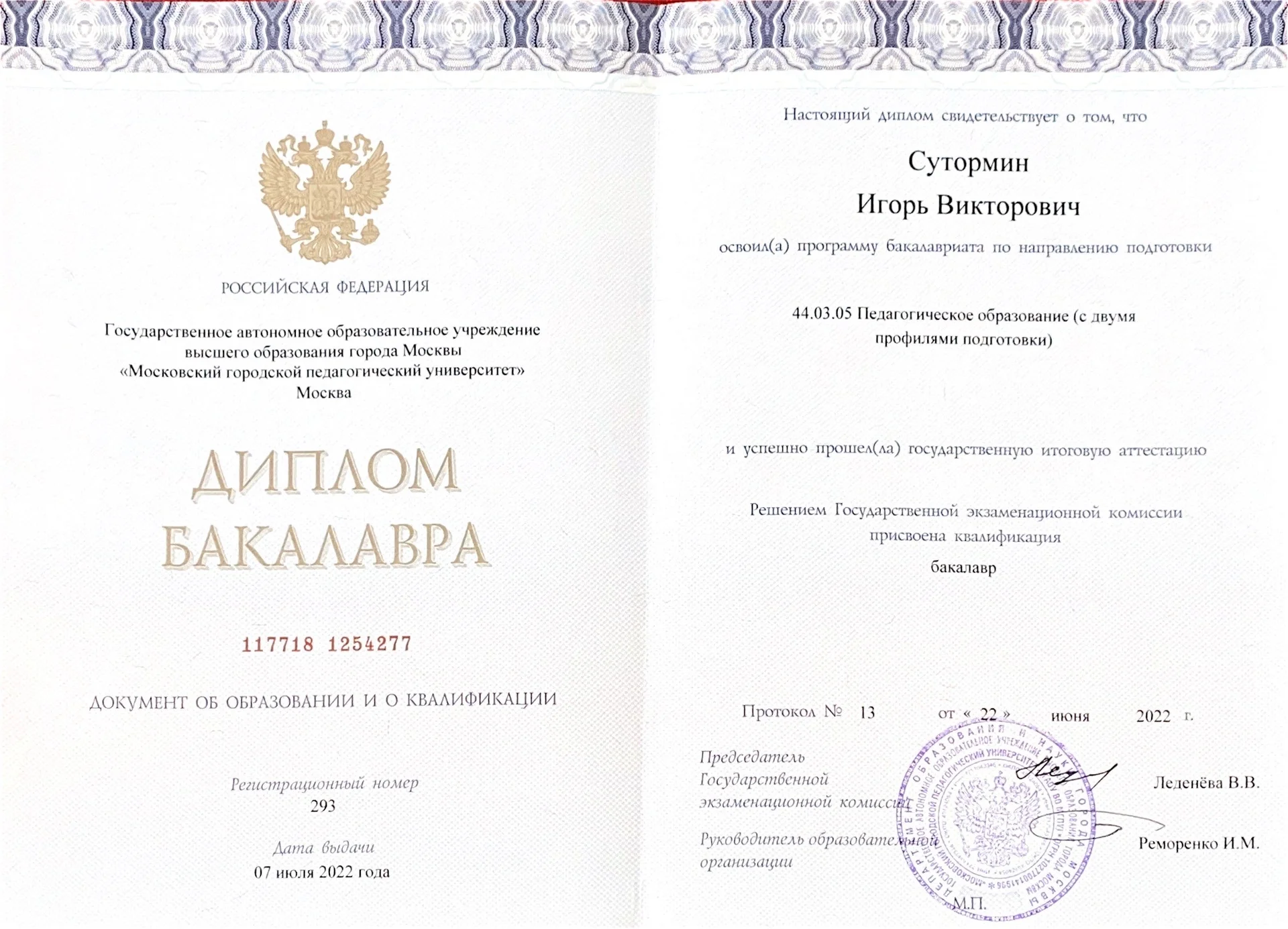 Репетитор по русскому языку, повышение успеваемости, подготовка к ЕГЭ, ОГЭ - миниатюра 5