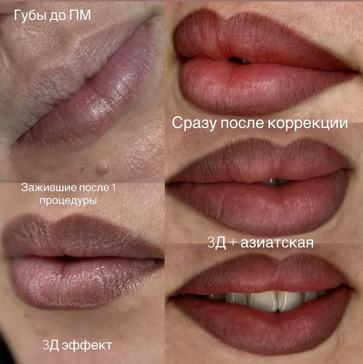 Перманент Москва - миниатюра 2