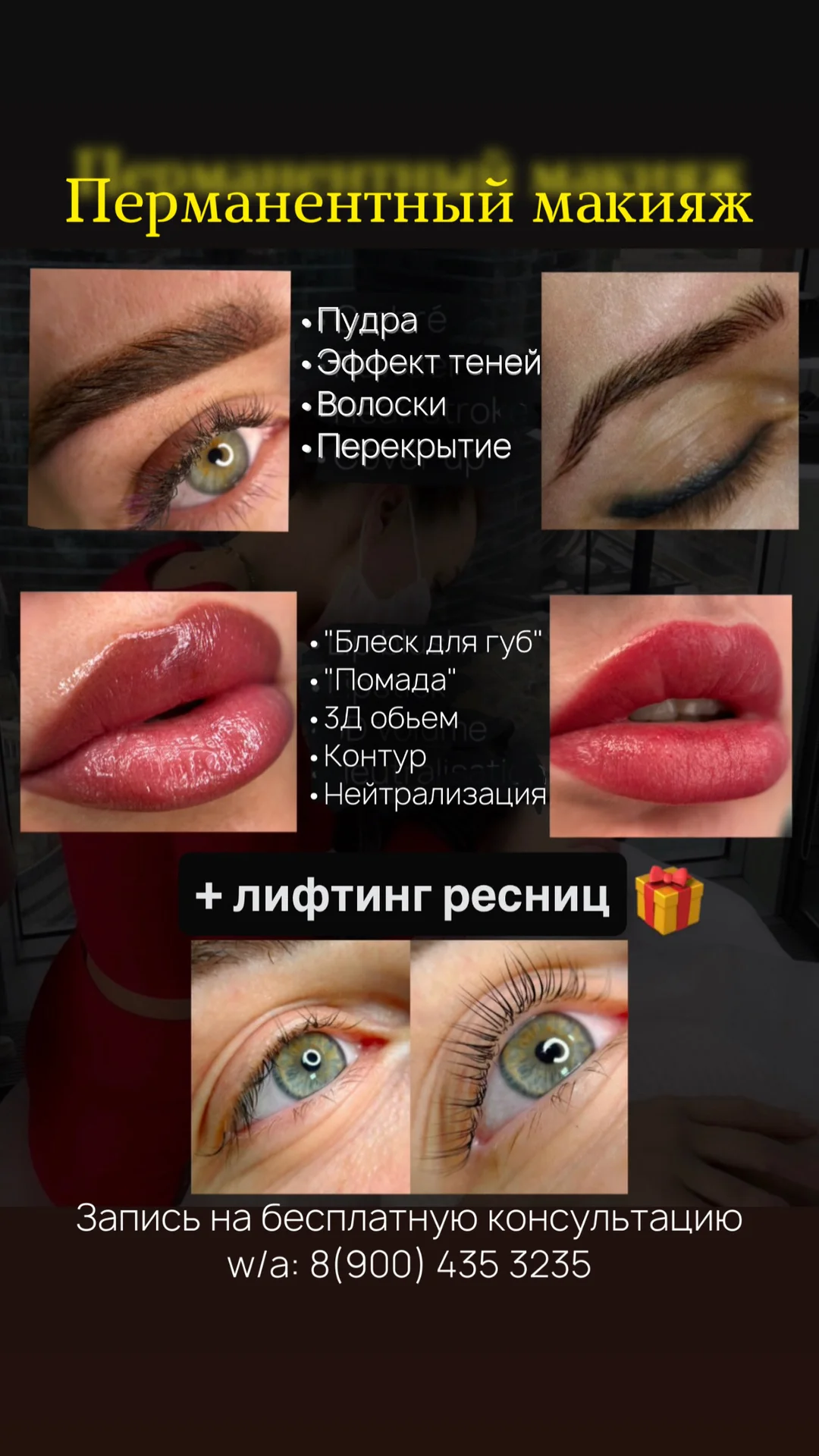 Перманент Москва - миниатюра 6
