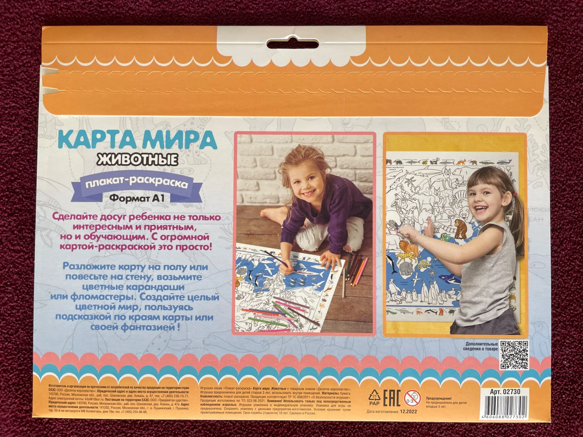 Викторина/раскраски - миниатюра 3