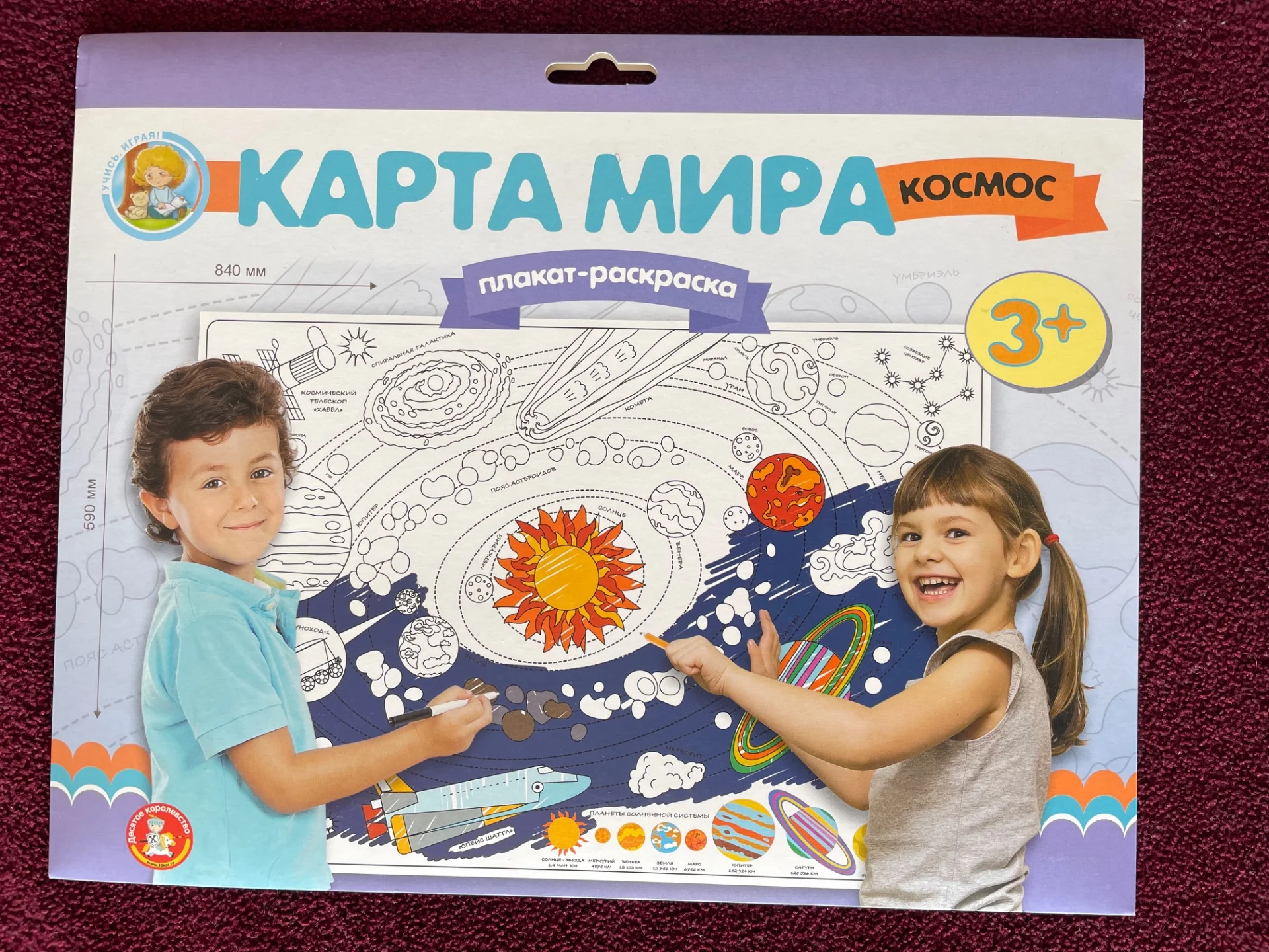 Викторина/раскраски - миниатюра 4