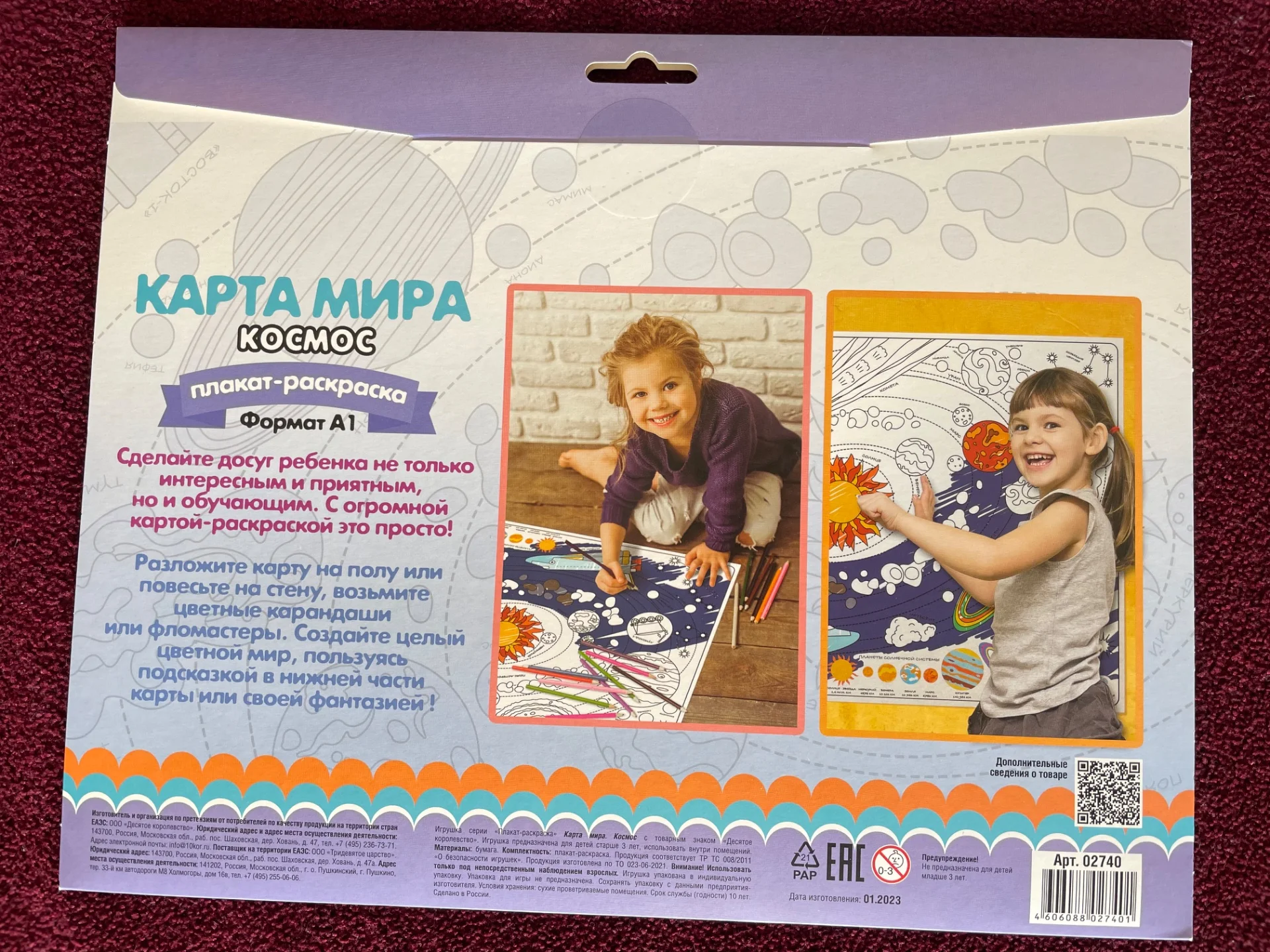 Викторина/раскраски - миниатюра 5