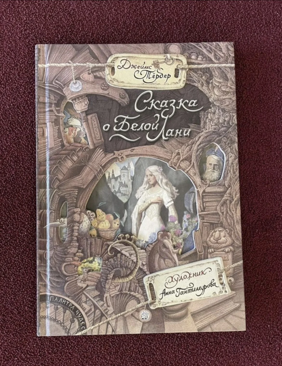 Новая детская книга/сказка - миниатюра 2