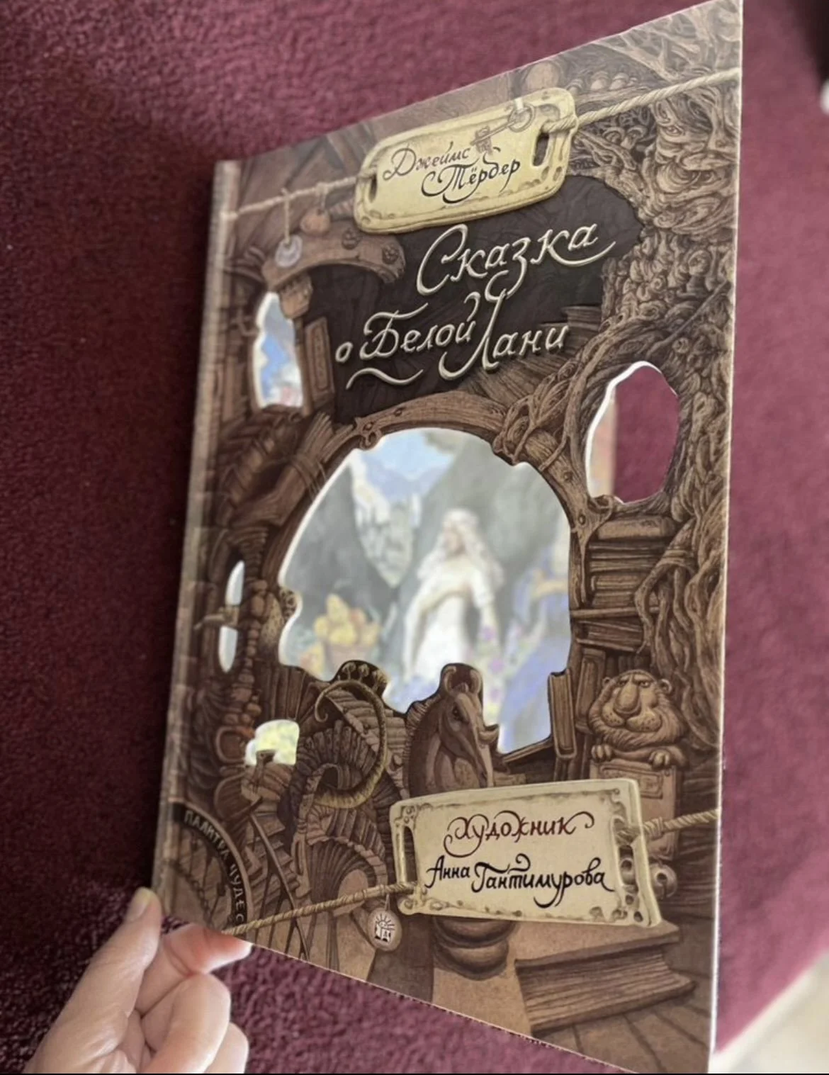 Новая детская книга/сказка - изображение 1