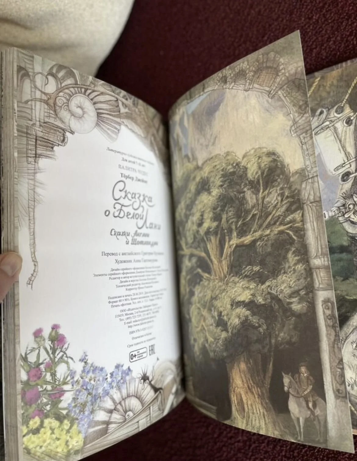 Новая детская книга/сказка - миниатюра 4