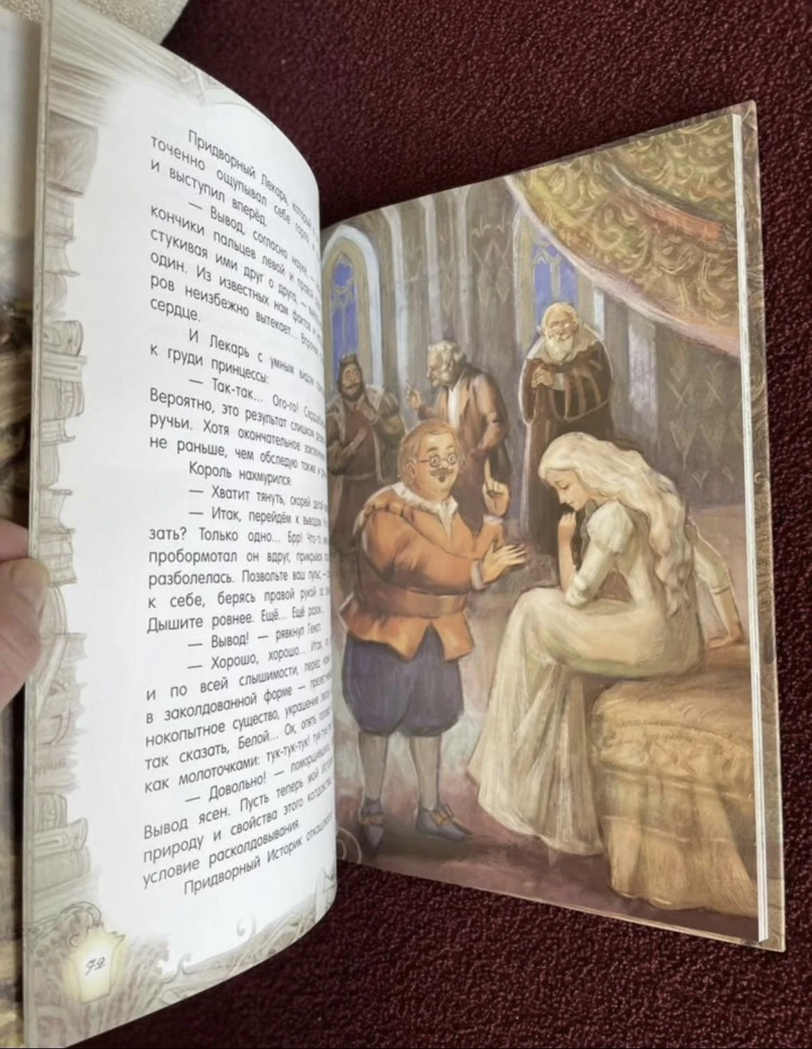 Новая детская книга/сказка - миниатюра 5