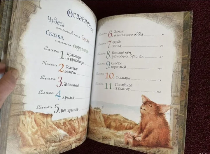 Новая детская книга сказка - миниатюра 6