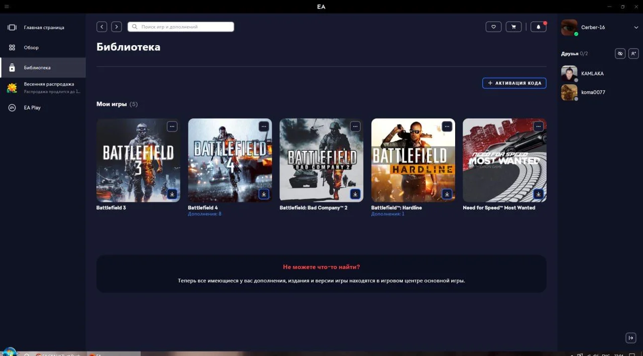 EA аккаунт - изображение 1