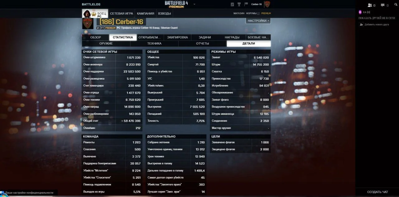 EA аккаунт - миниатюра 2