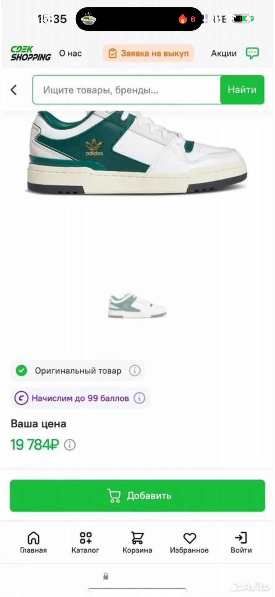 Кроссовки adidas forum low - миниатюра 7