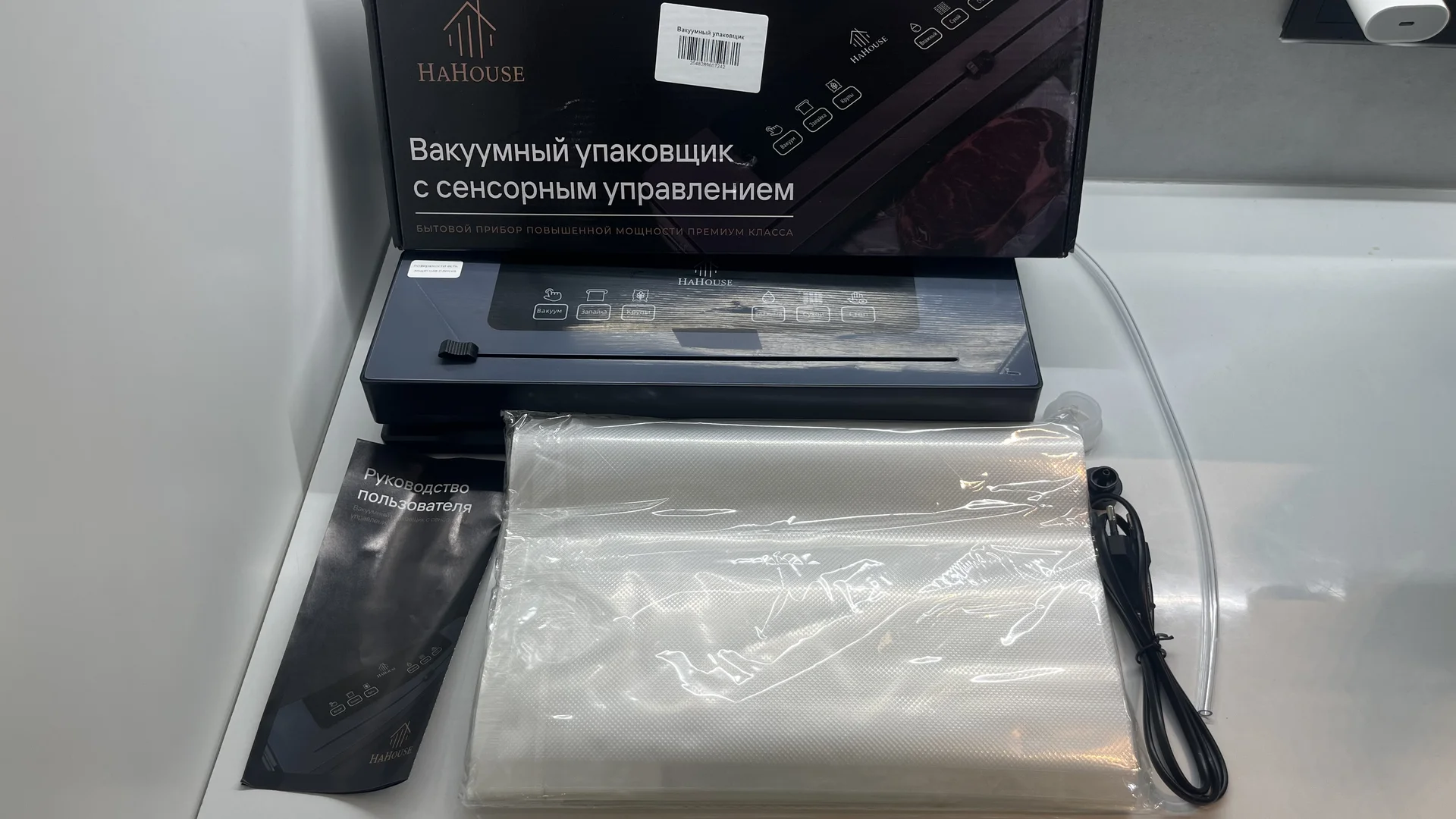 Вакуматор - изображение 1