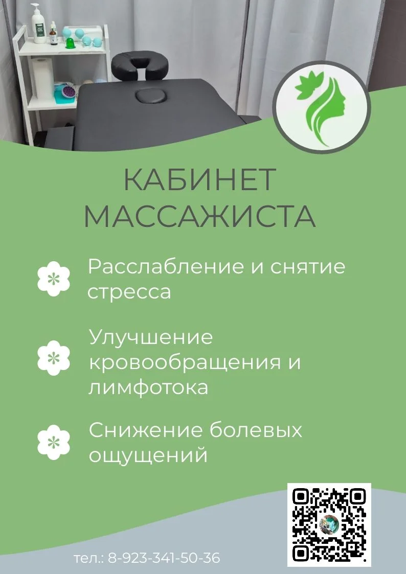 Услуги косметолога - миниатюра 3