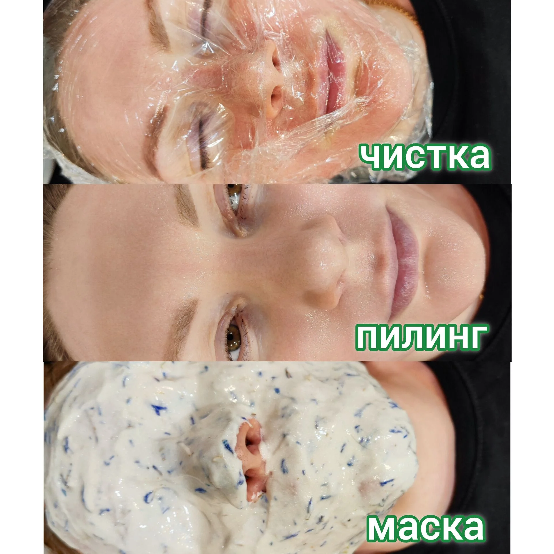 Услуги косметолога - миниатюра 10
