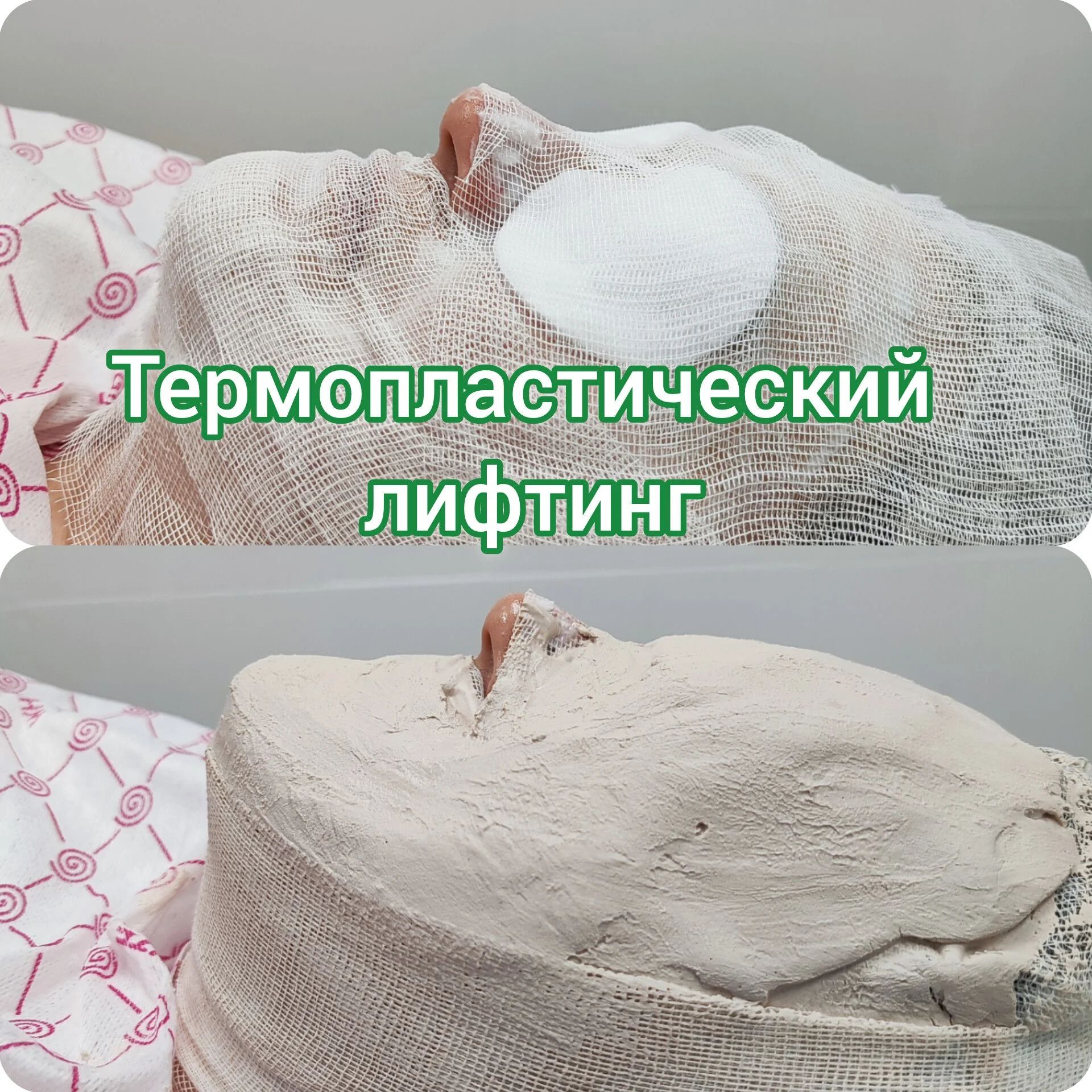 Услуги косметолога - миниатюра 11