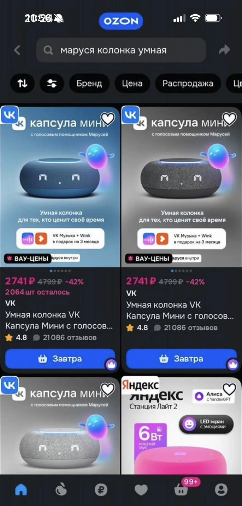Умная колонка Маруся - миниатюра 4
