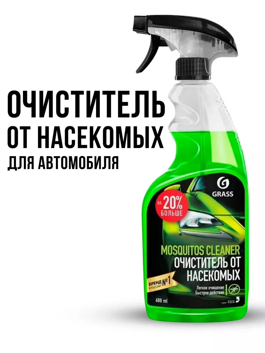 Очиститель от насекомых