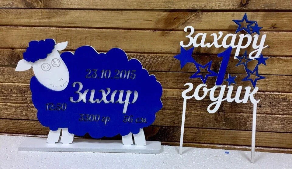 Метрика "Барашек" - изображение 1