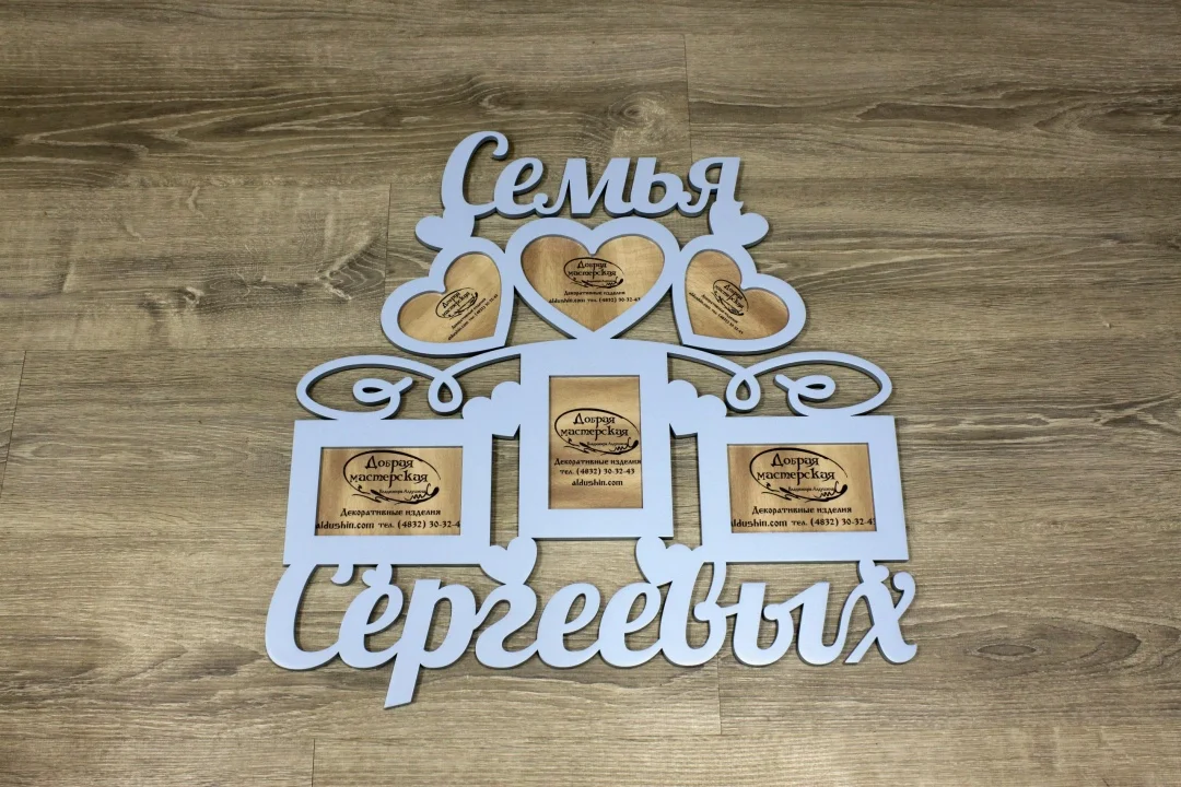 Семейная фоторамочка - изображение 1