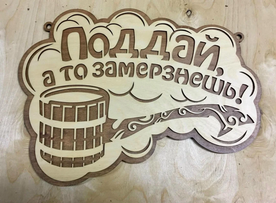 Таблички для бани - изображение 1
