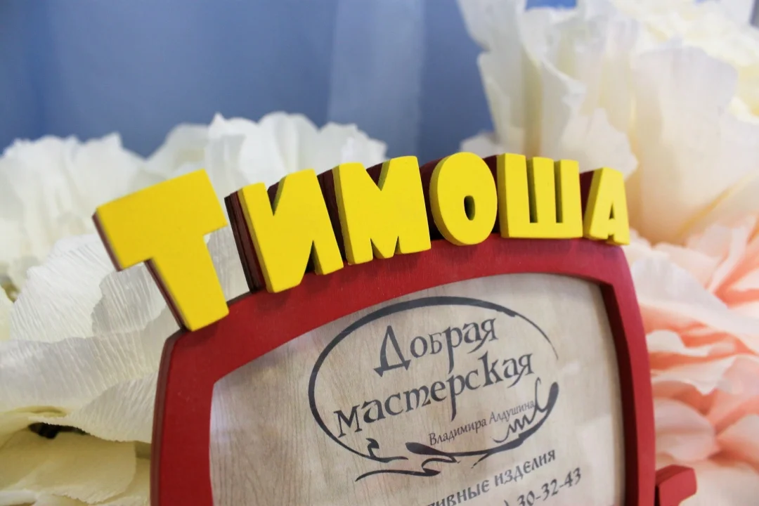 Фоторамка детская именная машинка - миниатюра 2