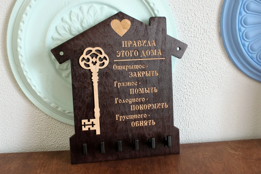 Ключница "Правила дома" - изображение 1
