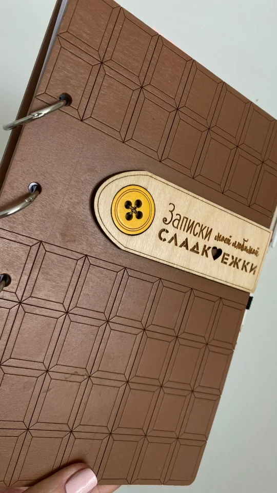 Блокнот "Записки сладкоежки" - миниатюра 3