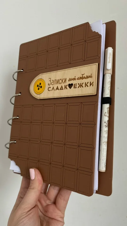 Блокнот "Записки сладкоежки" - миниатюра 4