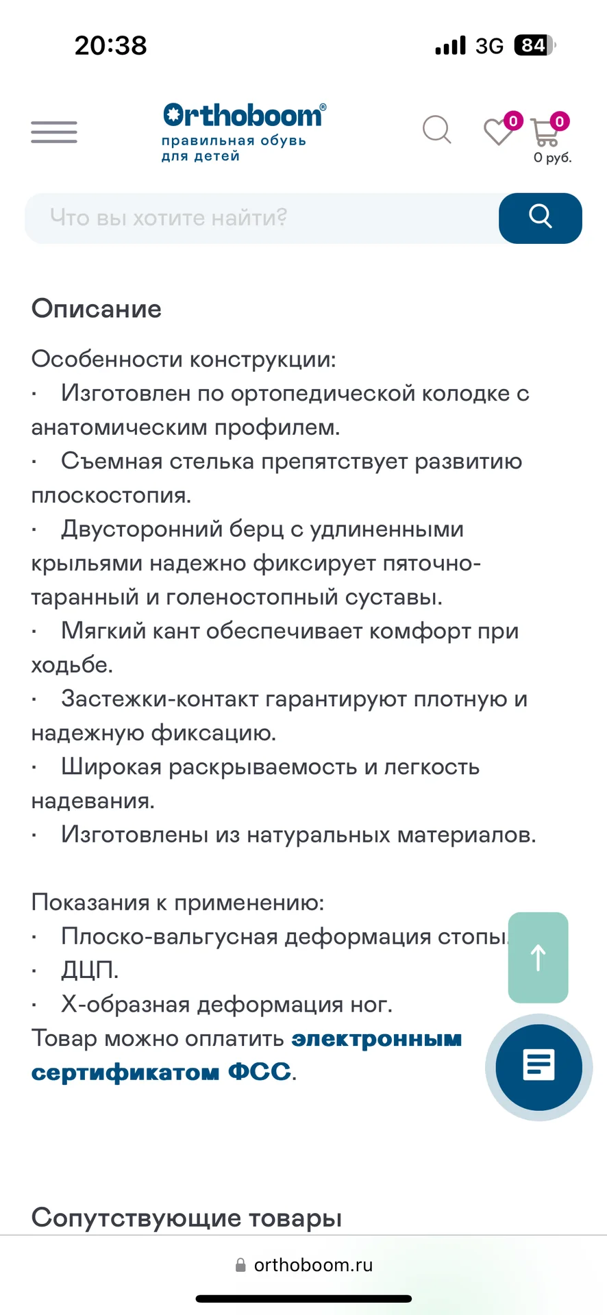 Ортопедические сандали orthoboom. - миниатюра 7