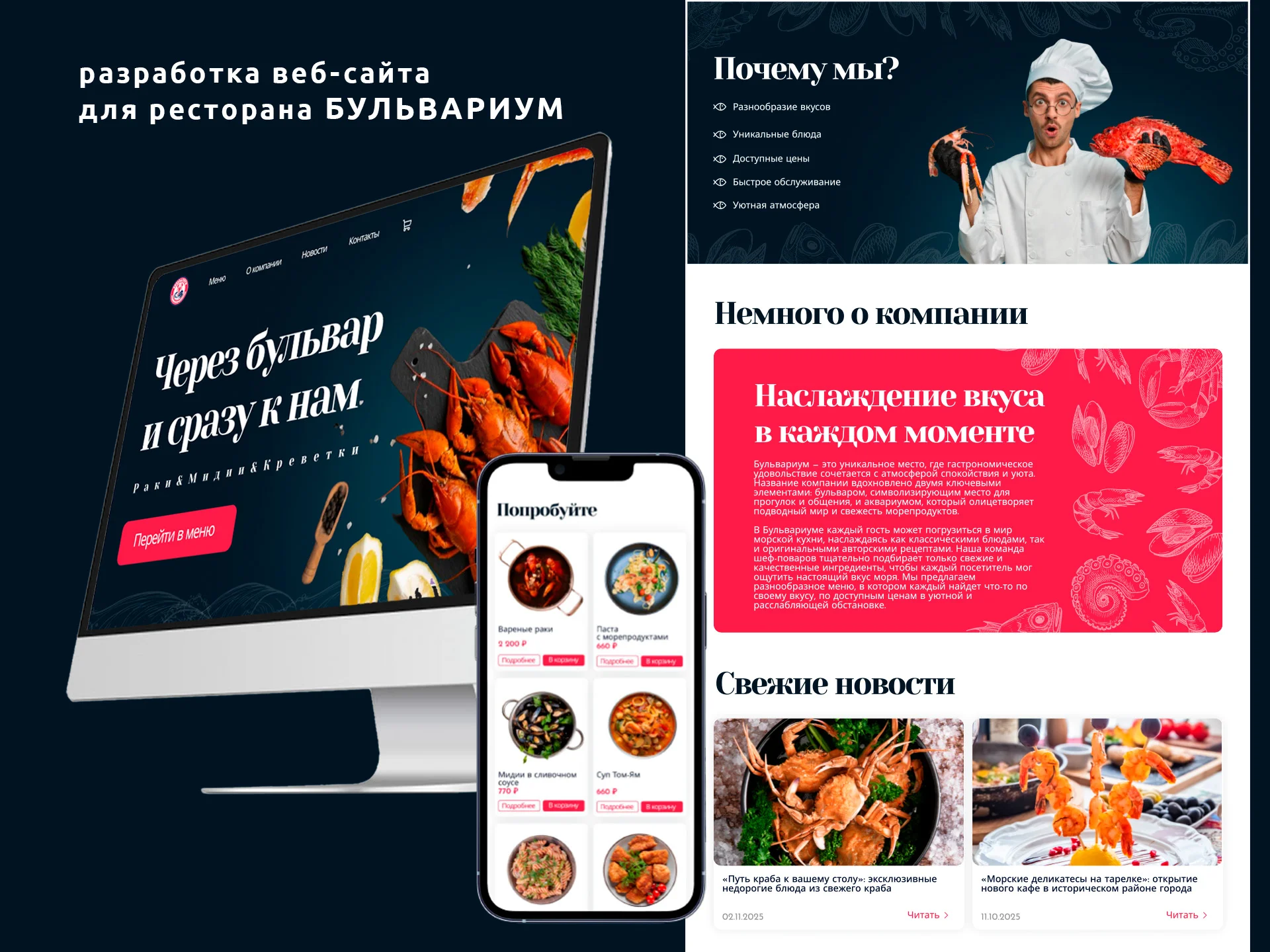 Создание и разработка сайтов - миниатюра 2