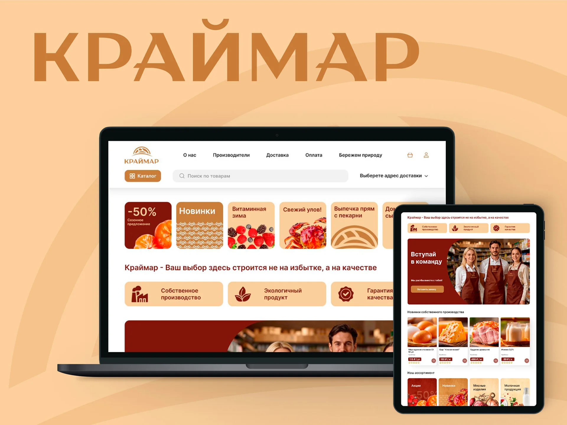 Создание и разработка сайтов - миниатюра 7