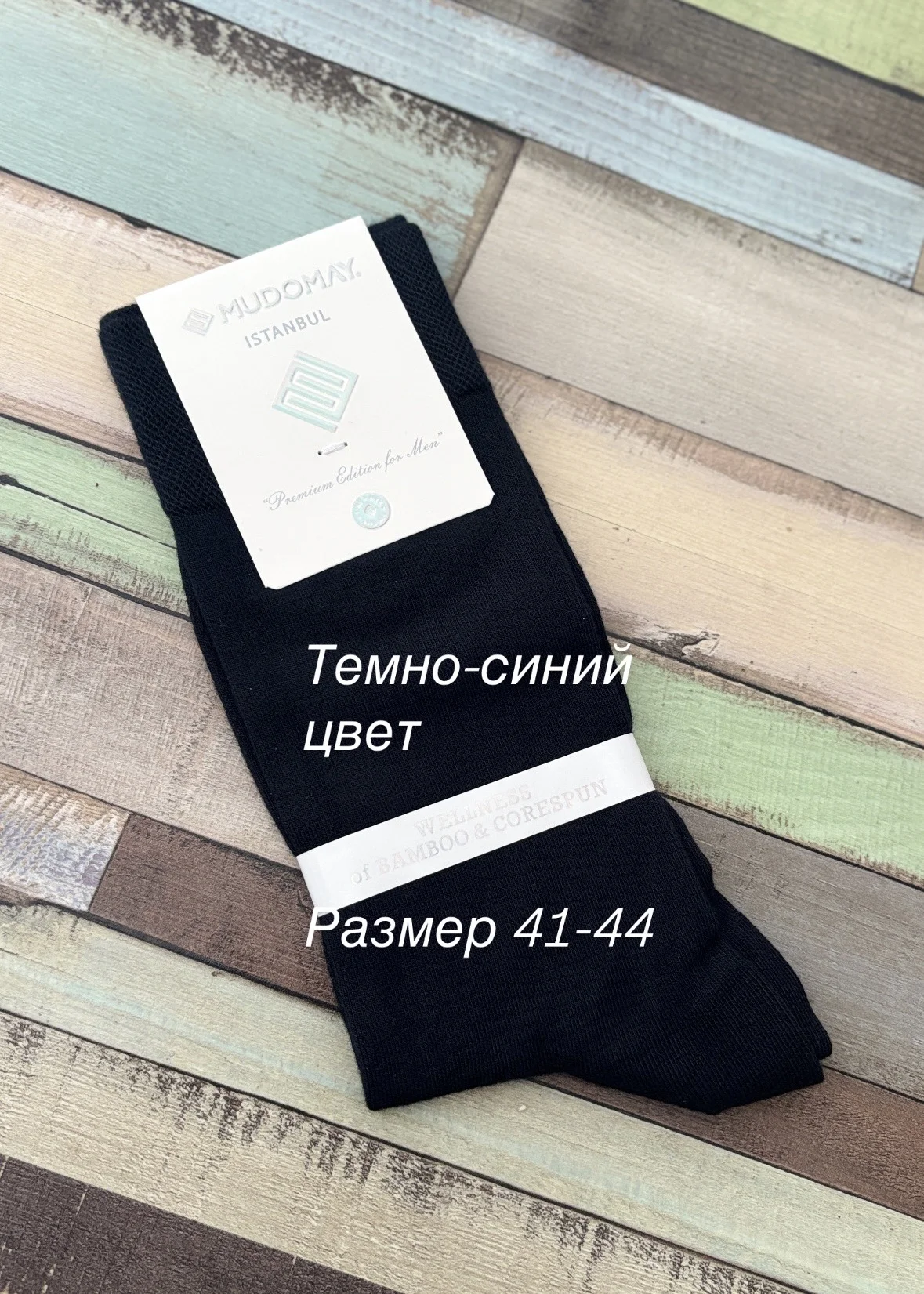 Ароматизированные носки мужские Турция - миниатюра 2