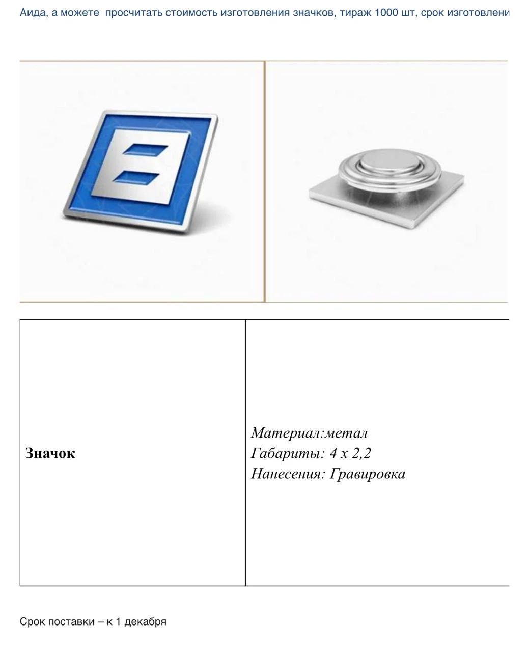 Значки, награды, медали , подвесы - миниатюра 9
