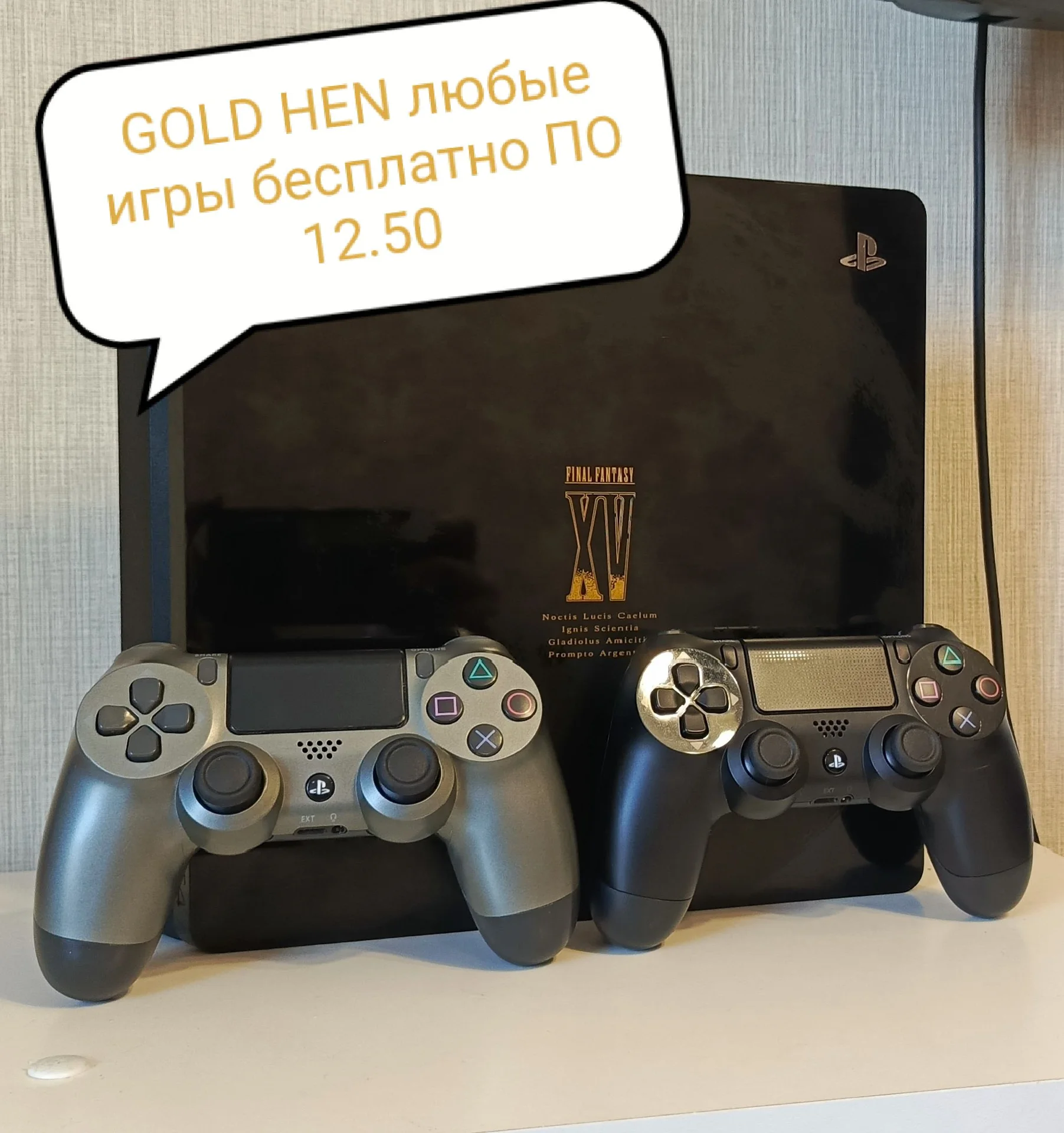 Sony PlayStation 4 П.О. 12.50 - изображение 1