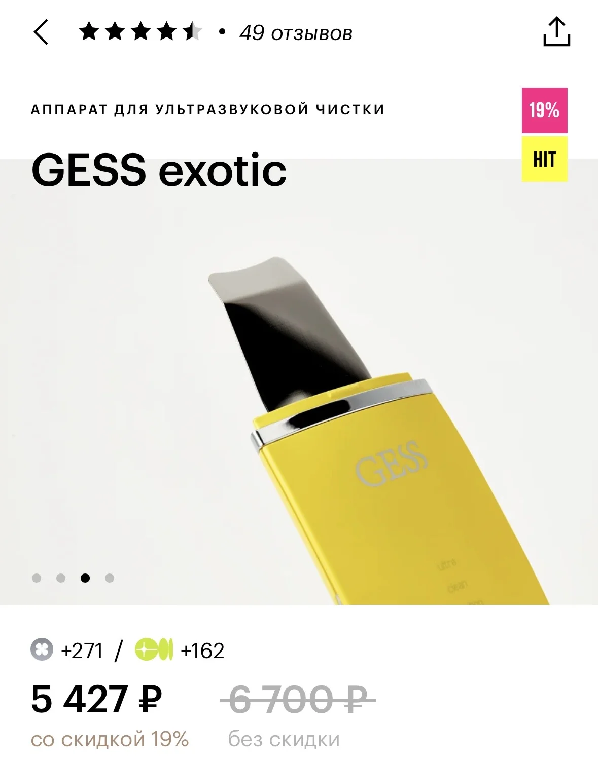 Аппарат для ультразвуковой чистки Gess exotic - изображение 1