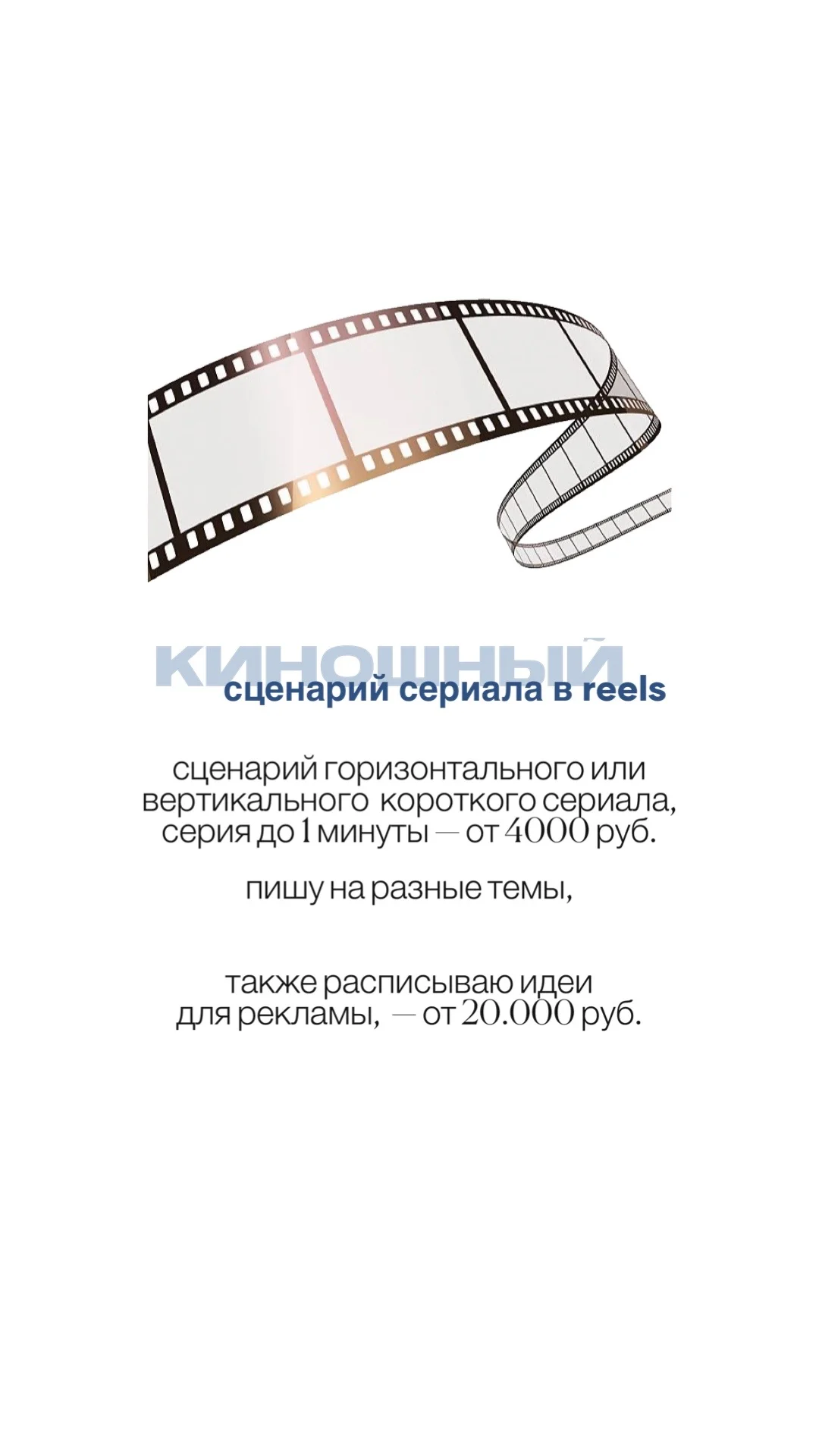 Рилсмейкер/ предметная съемка - миниатюра 2
