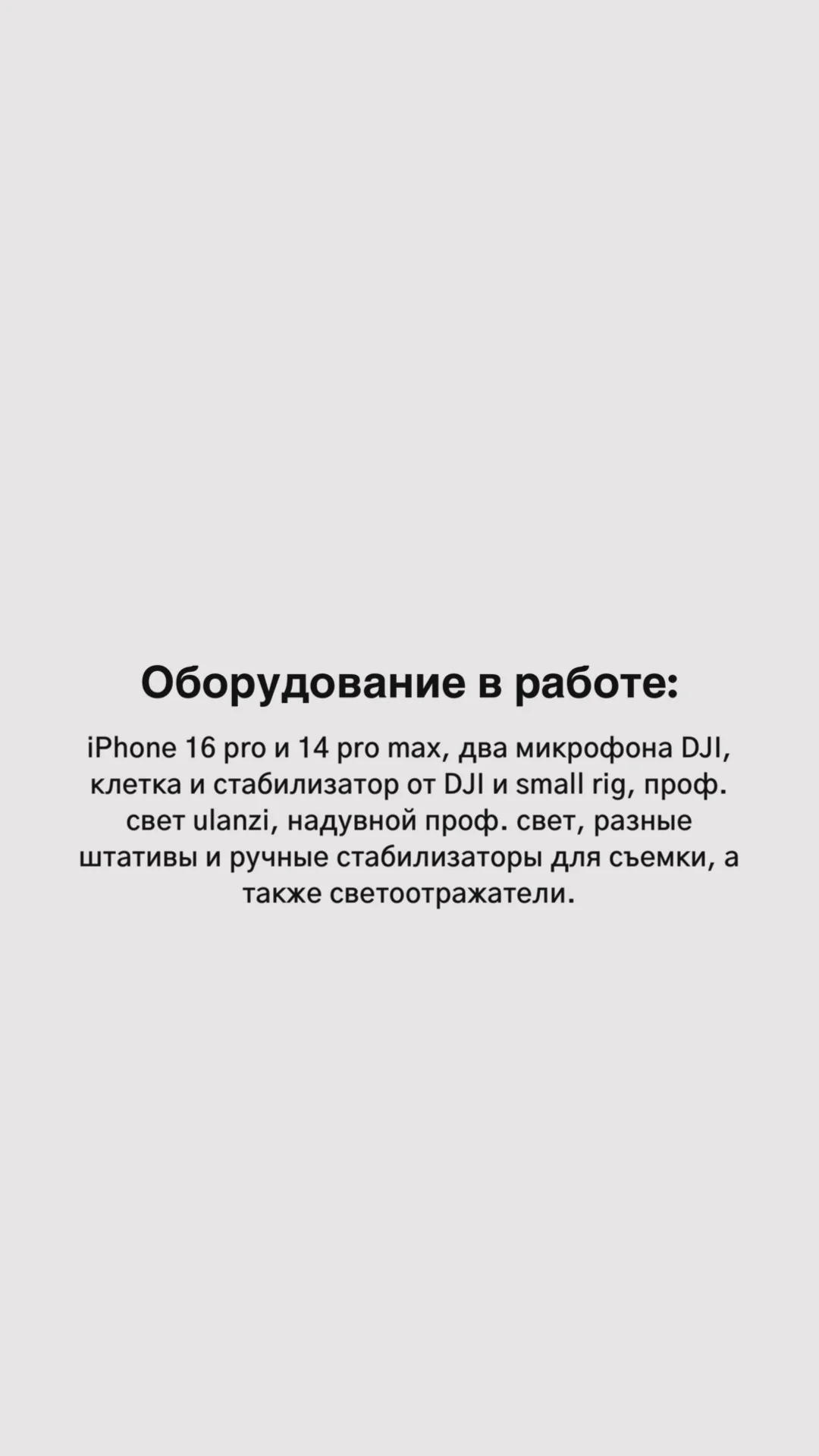Рилсмейкер/ предметная съемка - миниатюра 6